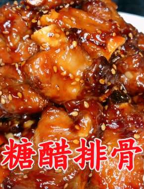 美食：不用油炸的糖醋排骨，你吃过吗？