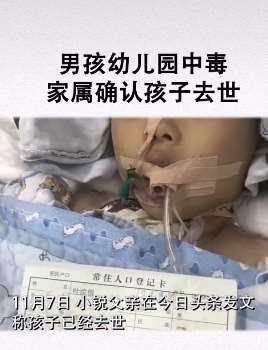 珠海5岁男童疑鼠药中毒去世，该案已被列入刑事案件