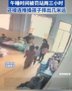 河南焦作一家长曝孩子幼儿园遭老师体罚