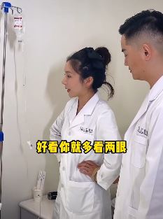 搞笑段子：男子撩护士小姐姐 被其一句话差点吓死！