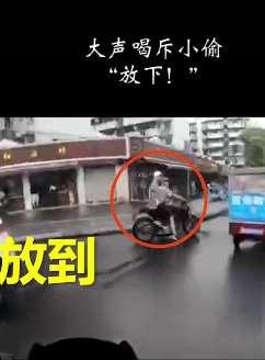 成都一女孩手机被偷，摩托男见状飞车追贼