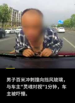 成都一男子路遇"碰瓷男"被吓懵