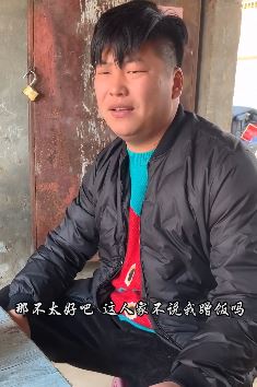 游三乡村搞笑段子：蹭饭的最高境界，天花板也就这样了！