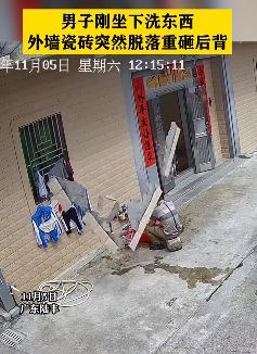 外墙瓷砖突然脱落砸中男子后背 衣服被砸个洞
