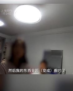 上海一女子家中首饰被前男友拿假货调包后变卖