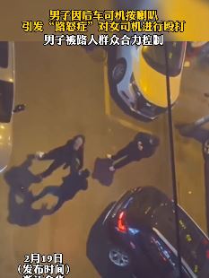 浙江金华一男子街头殴打女司机 只因其按了下喇叭