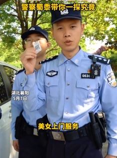 民警揭秘涉黄小卡片背后的陷阱，不想上当就赶紧了解一下吧！