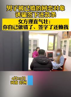 男子借女网友16万发现对方已婚并拒绝还钱