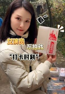 演员徐洁儿分享大足石刻游玩vlog，奔赴一场千年的相遇！