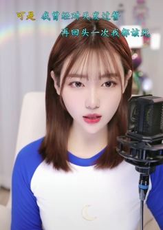 气质女主播「李小然」直播翻唱《赐伤》,人长得好看歌声也很甜美!