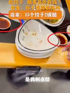 嘉兴一男子吐槽餐馆吃饺子因醋剩的多要收钱