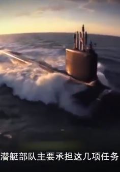 美军核潜艇南海现意欲何为 承担何种任务？