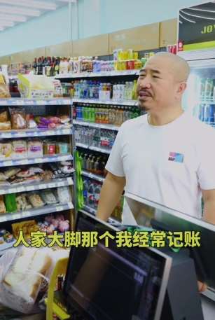 刘能搞笑超市购物：不给记账那就另辟蹊径！
