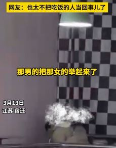 网传江苏一高校男女学生在食堂做不雅动