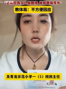 山西吕梁一家长实名举报女儿被老师扇耳光致失聪