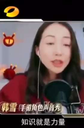声临其境:韩雪为王者荣耀英雄角色配音