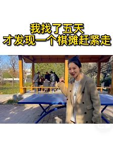 抖音网红象棋高手「王铁锤」挑战棋摊老大爷,一招猛龙过江定胜负!