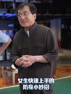 女孩子防身小妙招,快来学吧!成龙大哥手把手教你!