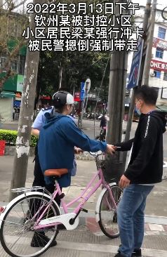 钦州一女子疫期强行冲卡被抓