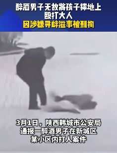 男子醉酒后小区内无故打人被刑拘