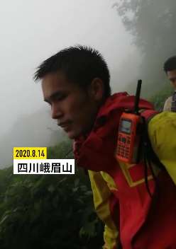 2驴友峨眉山探险失联5天被救 消防出动17人搜索4人受伤