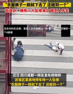 成都某商场一人坠楼身亡