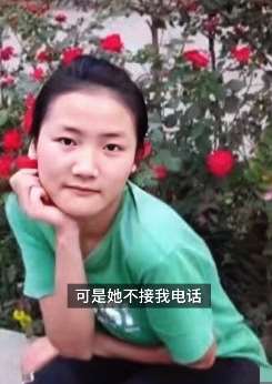 女儿失联十余年母亲每日以泪洗面,家人悬赏5万元寻人