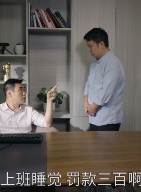 陈翔六点半:猪小明传达老板的话,只抓重点说!