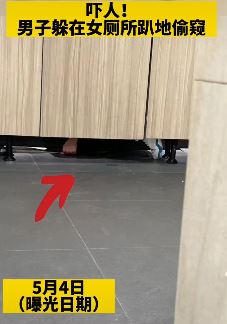 男子躲女厕所趴地上偷窥被抓现行