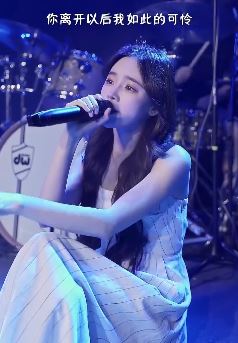 戴羽彤cover热门歌曲「那个女孩」记得珍惜那个为你红了眼眶的人!