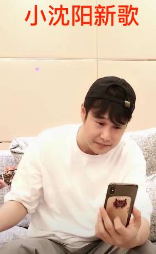 小沈阳新歌，听听唱的怎么样！