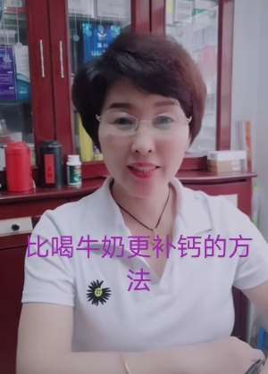 比喝牛奶更好的补钙方法，赶紧试试吧！