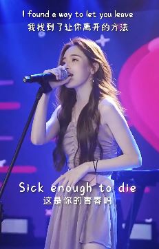 戴羽彤翻唱《死一样的痛过》，感觉这是我听过最好的翻唱版！