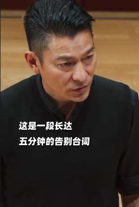 电影《热血合唱团》拍摄现场刘德华痛哭