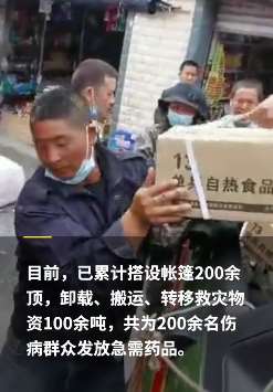 四川冕宁特大暴雨致12人遇难 实拍临时安置点受灾群众生活