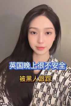 漂亮小姐姐分享英国生活:晚上不安全被黑人跟踪