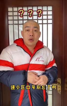 程野搞笑视频：进门口令！