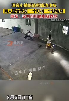 情侣深夜偷路边电动车电瓶  一个望风一个拆配合默契