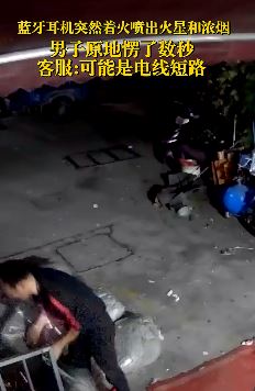 男子买品牌蓝牙耳机突然着火喷火星