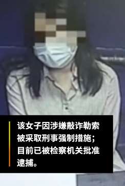 深圳一女子点外卖恶意差评向商家索赔被捕