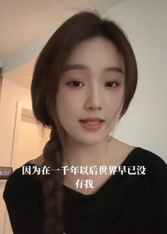 小姐姐「小张唱歌不跑调」清唱歌曲《一千年以后》,最好听的女生版来啦!