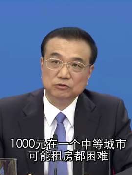 李克强：疫情过后民生为要