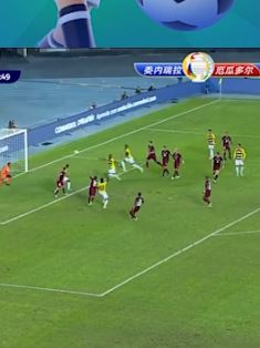 美洲杯委内瑞拉2-2厄瓜多尔 奉上全场集锦
