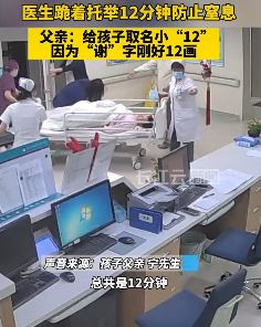 孕妇脐带掉落 医生跪着托举12分钟保住新生儿