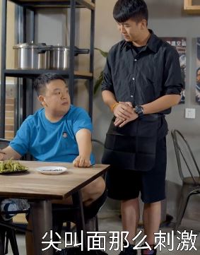陈翔六点半:尖叫面没什么特别,就是有点费嗓子