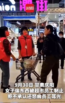 女子超市偷东西被发现后反扇员工耳光