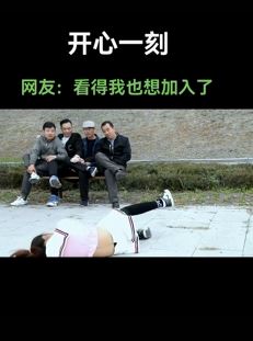 东北田小豆搞笑:女子晕倒,四男子轮流做人工呼吸!
