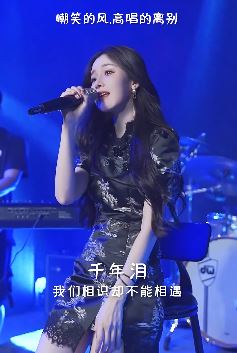 戴羽彤cover歌曲《千年泪》，我多想再见你，哪怕一面！网友：我不爱谁都可以，唯独不能不爱你！