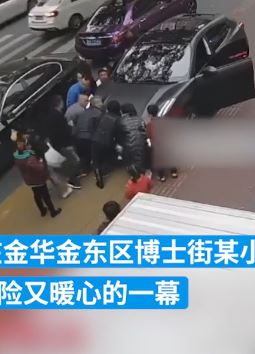 男童被轿车撞倒卷入车底 路过市民合力抬车救人