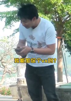 人类迷惑行为：加美女微信要干吗？男子说出了所有男人想说的话！